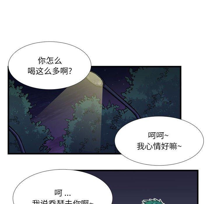 似同非同[抖漫]韩漫全集-似同非同-第 14 话无删减无遮挡章节图片 