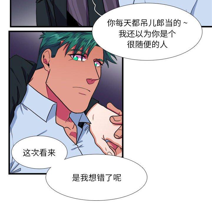 似同非同[抖漫]韩漫全集-似同非同-第 14 话无删减无遮挡章节图片 