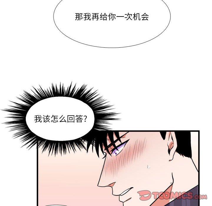似同非同[抖漫]韩漫全集-似同非同-第 14 话无删减无遮挡章节图片 