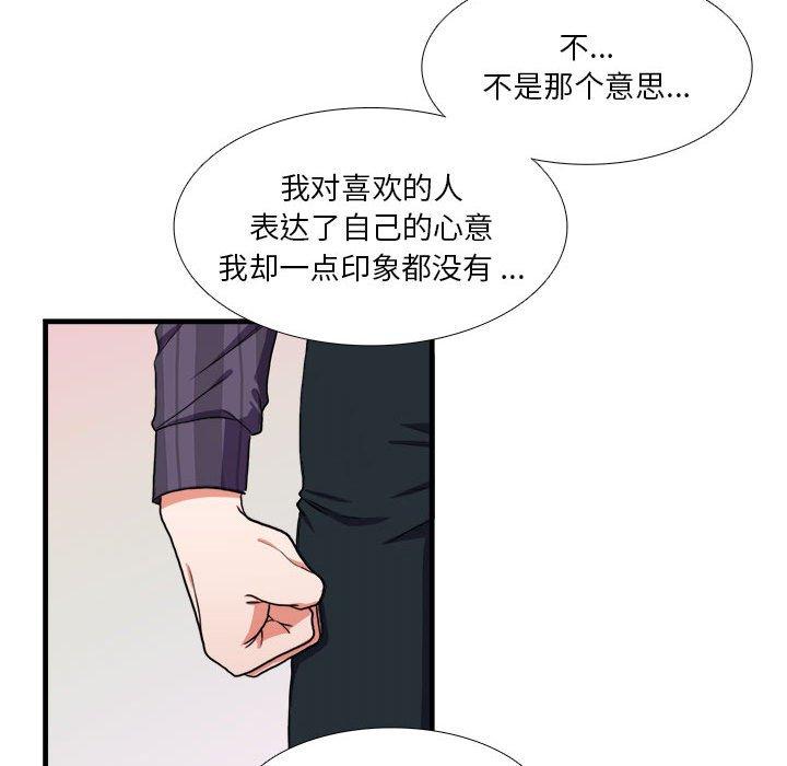 似同非同[抖漫]韩漫全集-似同非同-第 14 话无删减无遮挡章节图片 