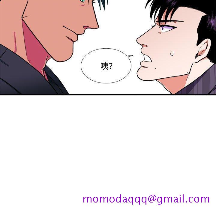 似同非同[抖漫]韩漫全集-似同非同-第 14 话无删减无遮挡章节图片 