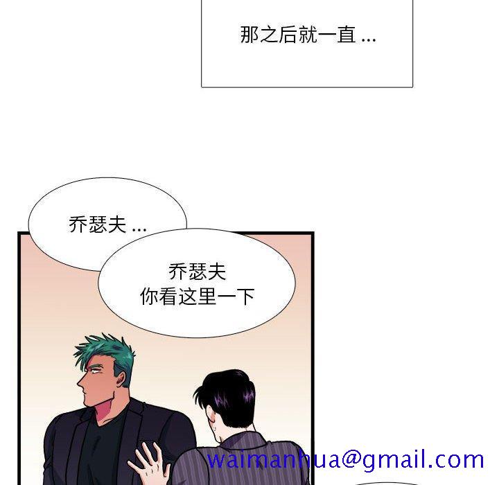 似同非同[抖漫]韩漫全集-似同非同-第 14 话无删减无遮挡章节图片 