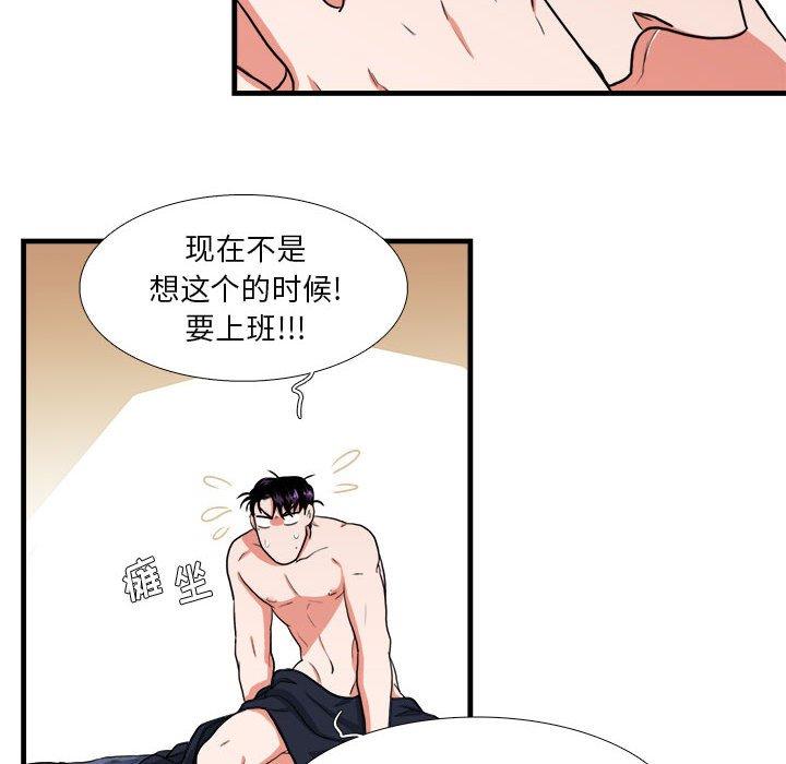 似同非同[抖漫]韩漫全集-似同非同-第 14 话无删减无遮挡章节图片 