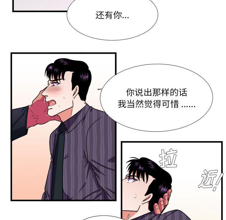 似同非同[抖漫]韩漫全集-似同非同-第 14 话无删减无遮挡章节图片 