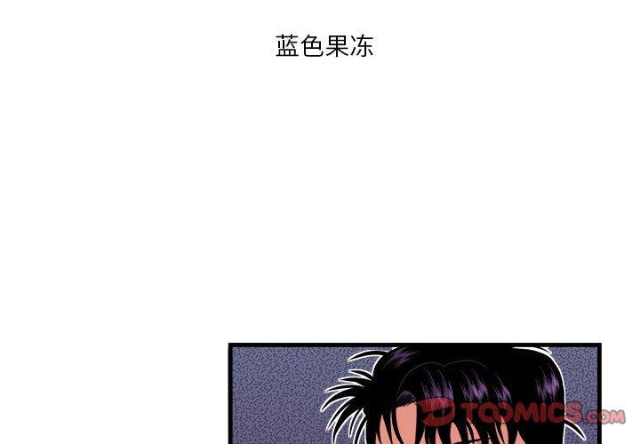 似同非同[抖漫]韩漫全集-似同非同-第 14 话无删减无遮挡章节图片 