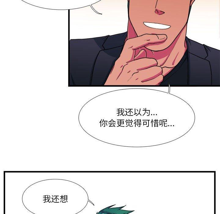 似同非同[抖漫]韩漫全集-似同非同-第 14 话无删减无遮挡章节图片 