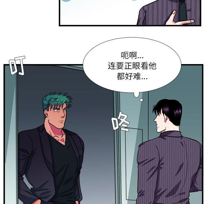 似同非同[抖漫]韩漫全集-似同非同-第 14 话无删减无遮挡章节图片 