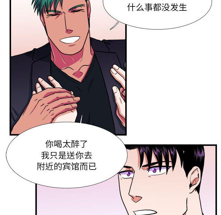 似同非同[抖漫]韩漫全集-似同非同-第 14 话无删减无遮挡章节图片 