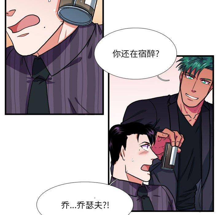 似同非同[抖漫]韩漫全集-似同非同-第 14 话无删减无遮挡章节图片 