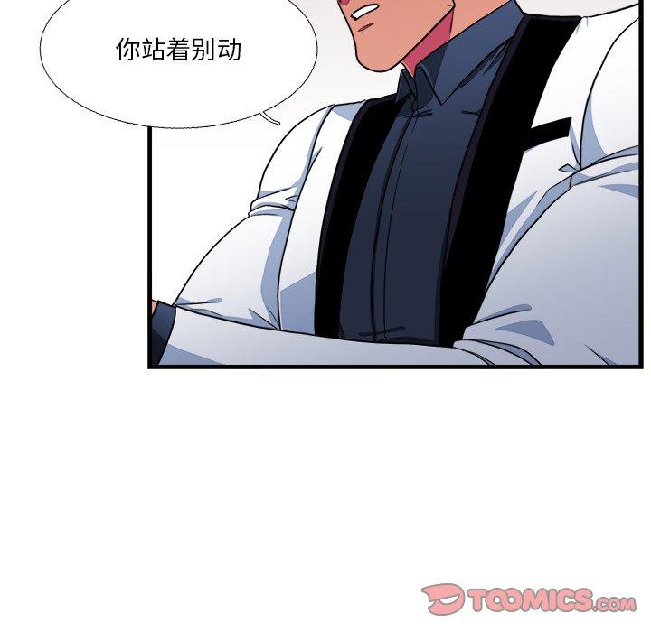 似同非同[抖漫]韩漫全集-似同非同-第 15 话无删减无遮挡章节图片 