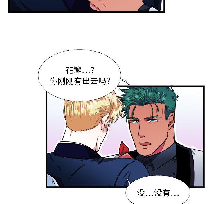 似同非同[抖漫]韩漫全集-似同非同-第 15 话无删减无遮挡章节图片 