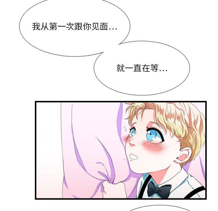 似同非同[抖漫]韩漫全集-似同非同-第 15 话无删减无遮挡章节图片 