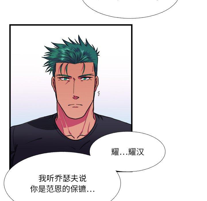似同非同[抖漫]韩漫全集-似同非同-第 15 话无删减无遮挡章节图片 