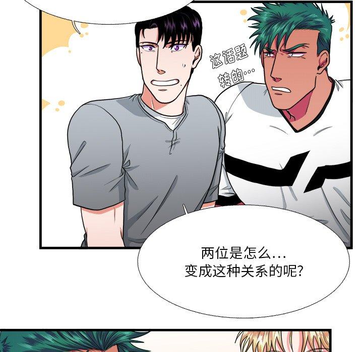 似同非同[抖漫]韩漫全集-似同非同-第 15 话无删减无遮挡章节图片 