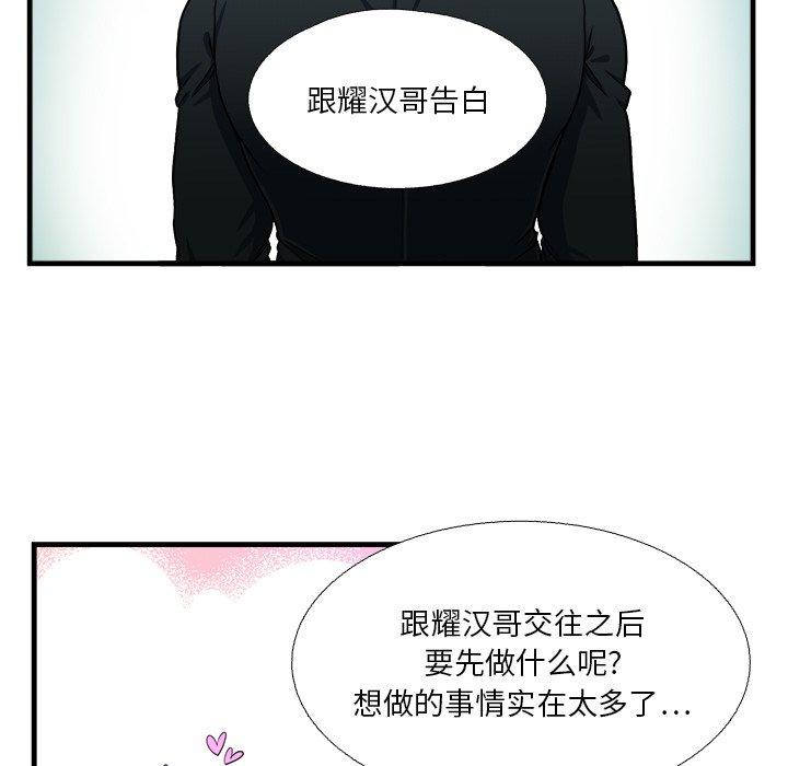 似同非同[抖漫]韩漫全集-似同非同-第 15 话无删减无遮挡章节图片 