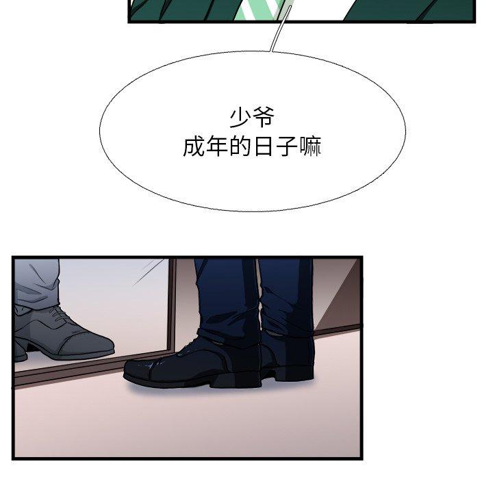 似同非同[抖漫]韩漫全集-似同非同-第 15 话无删减无遮挡章节图片 