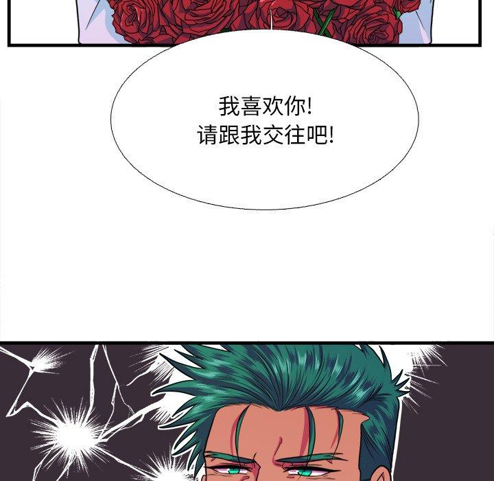 似同非同[抖漫]韩漫全集-似同非同-第 15 话无删减无遮挡章节图片 