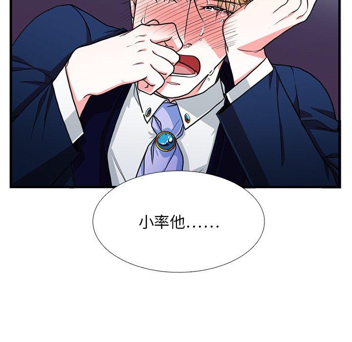 似同非同[抖漫]韩漫全集-似同非同-第 15 话无删减无遮挡章节图片 