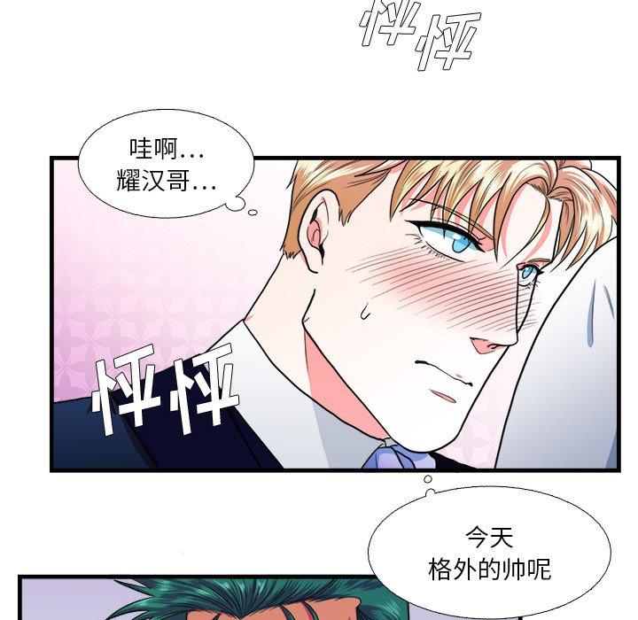 似同非同[抖漫]韩漫全集-似同非同-第 15 话无删减无遮挡章节图片 