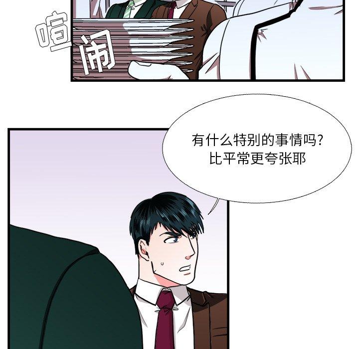 似同非同[抖漫]韩漫全集-似同非同-第 15 话无删减无遮挡章节图片 