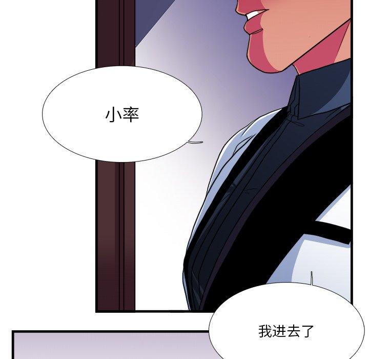 似同非同[抖漫]韩漫全集-似同非同-第 16 话无删减无遮挡章节图片 