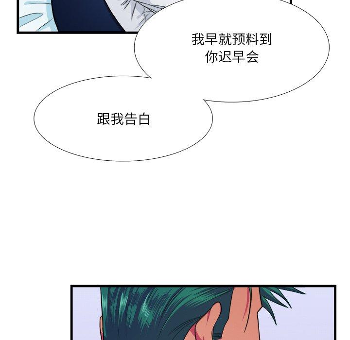 似同非同[抖漫]韩漫全集-似同非同-第 16 话无删减无遮挡章节图片 