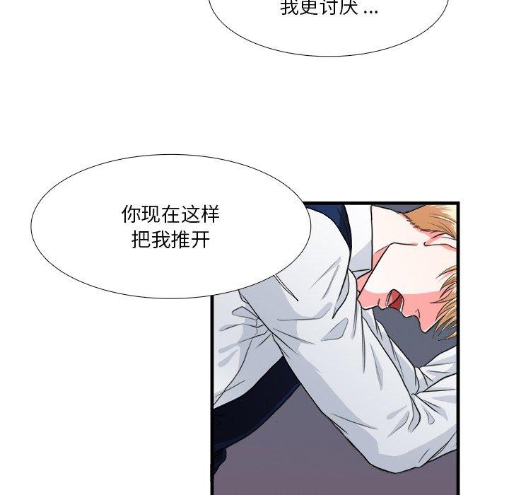 似同非同[抖漫]韩漫全集-似同非同-第 16 话无删减无遮挡章节图片 