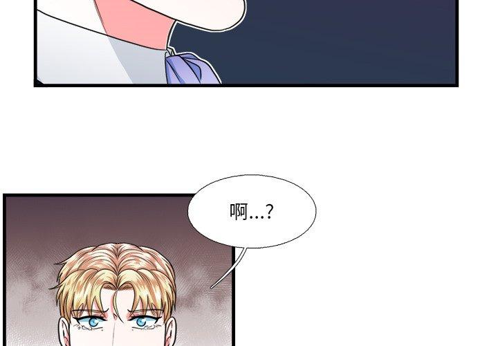 似同非同[抖漫]韩漫全集-似同非同-第 16 话无删减无遮挡章节图片 