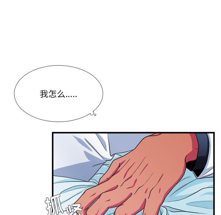 似同非同[抖漫]韩漫全集-似同非同-第 16 话无删减无遮挡章节图片 