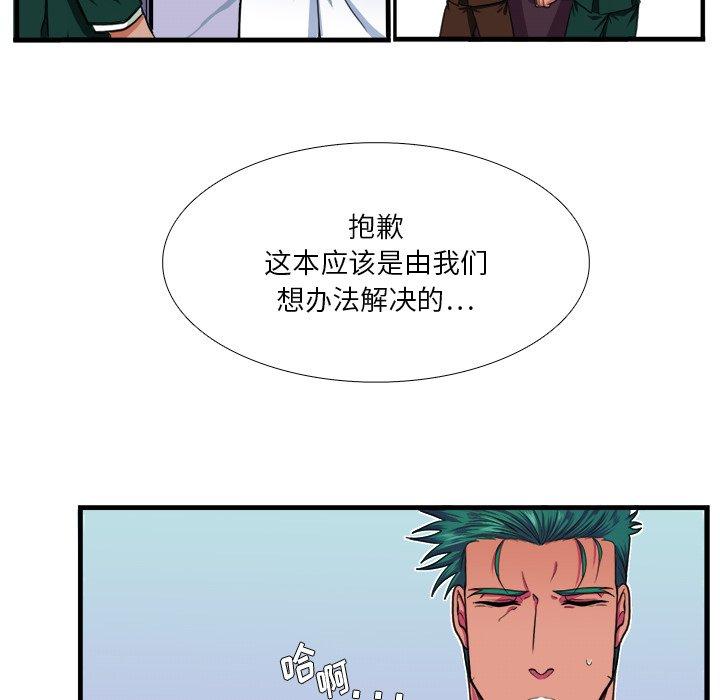 似同非同[抖漫]韩漫全集-似同非同-第 16 话无删减无遮挡章节图片 