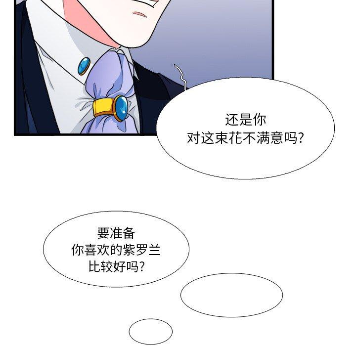 似同非同[抖漫]韩漫全集-似同非同-第 16 话无删减无遮挡章节图片 