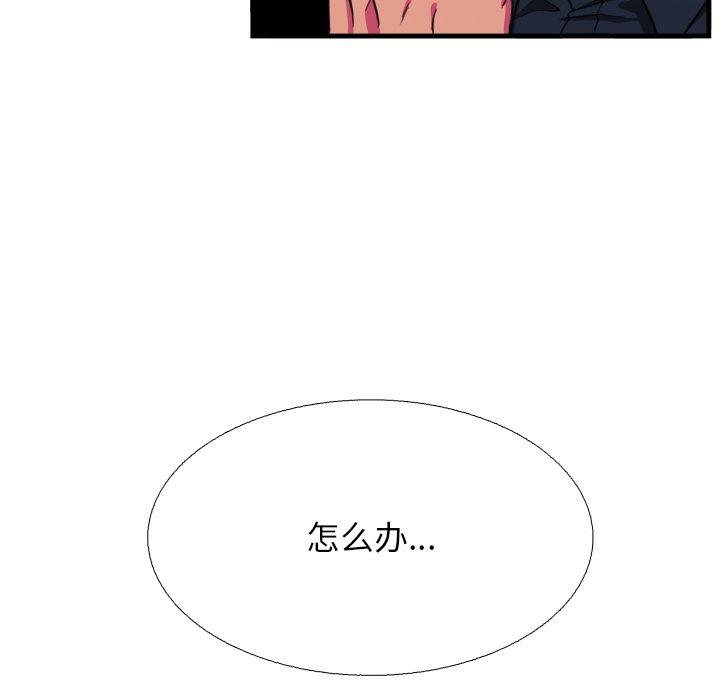 似同非同[抖漫]韩漫全集-似同非同-第 16 话无删减无遮挡章节图片 