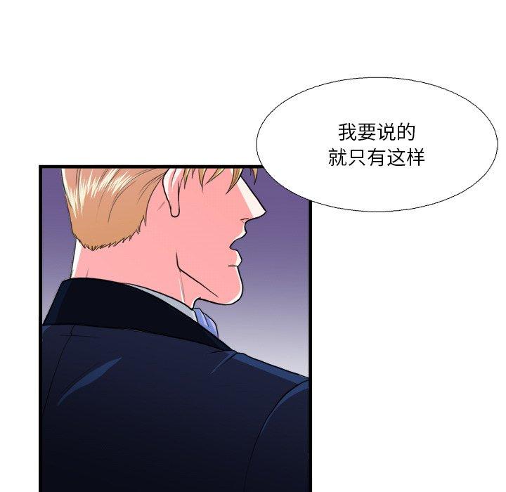 似同非同[抖漫]韩漫全集-似同非同-第 16 话无删减无遮挡章节图片 