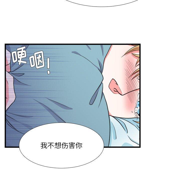 似同非同[抖漫]韩漫全集-似同非同-第 16 话无删减无遮挡章节图片 