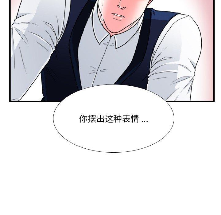 似同非同[抖漫]韩漫全集-似同非同-第 16 话无删减无遮挡章节图片 