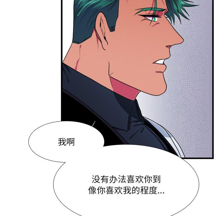 似同非同[抖漫]韩漫全集-似同非同-第 16 话无删减无遮挡章节图片 