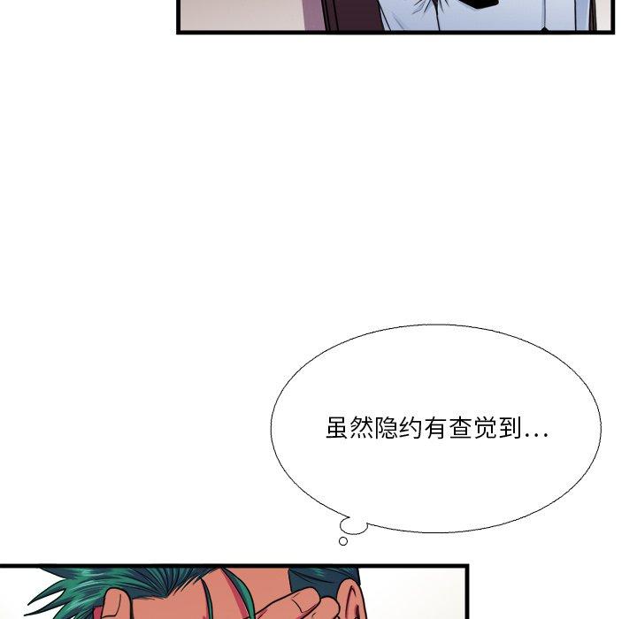 似同非同[抖漫]韩漫全集-似同非同-第 16 话无删减无遮挡章节图片 