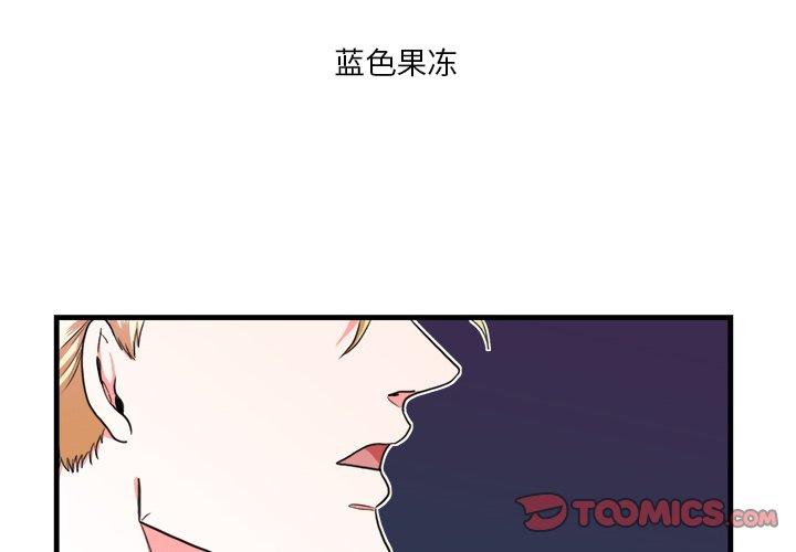 似同非同[抖漫]韩漫全集-似同非同-第 16 话无删减无遮挡章节图片 