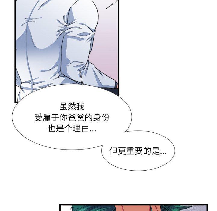 似同非同[抖漫]韩漫全集-似同非同-第 16 话无删减无遮挡章节图片 