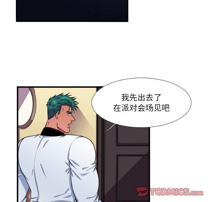 似同非同[抖漫]韩漫全集-似同非同-第 16 话无删减无遮挡章节图片 
