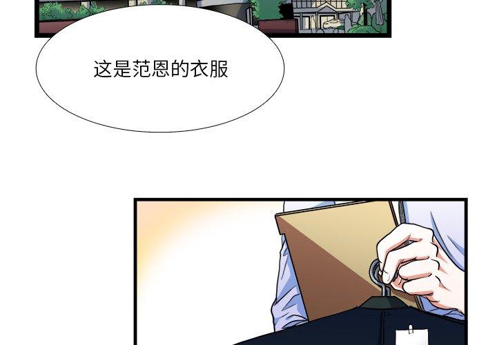 似同非同[抖漫]韩漫全集-似同非同-第 18 话无删减无遮挡章节图片 