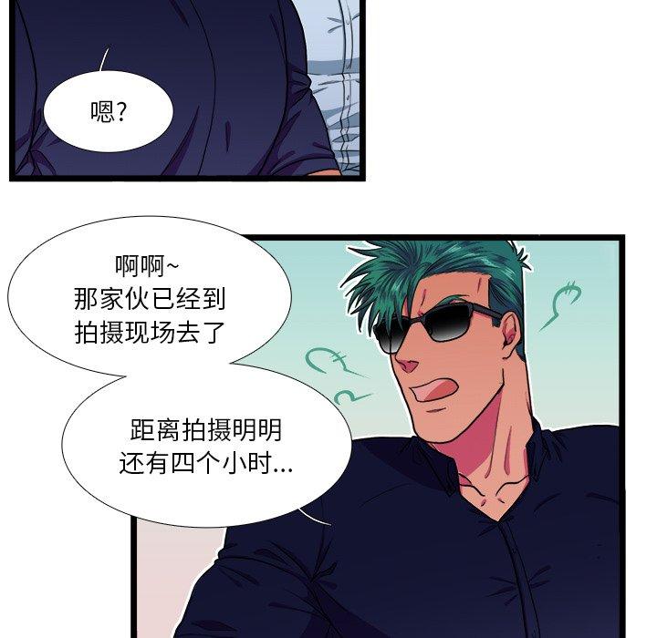 似同非同[抖漫]韩漫全集-似同非同-第 18 话无删减无遮挡章节图片 