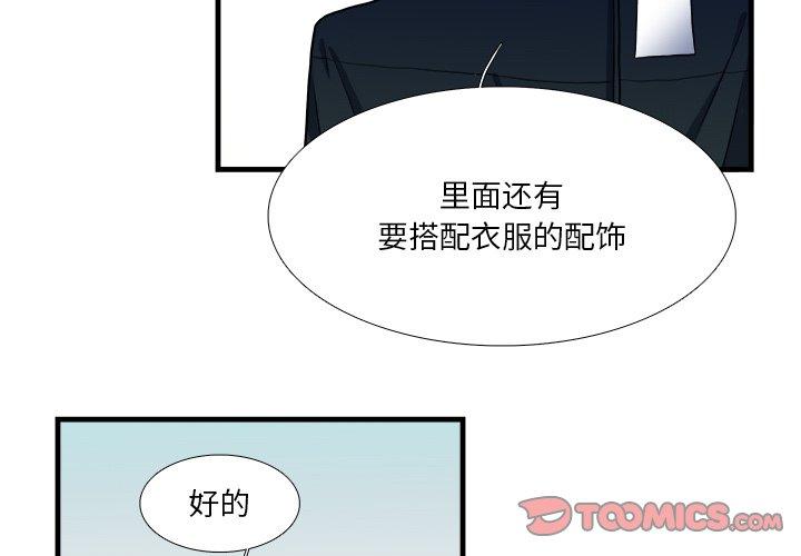 似同非同[抖漫]韩漫全集-似同非同-第 18 话无删减无遮挡章节图片 
