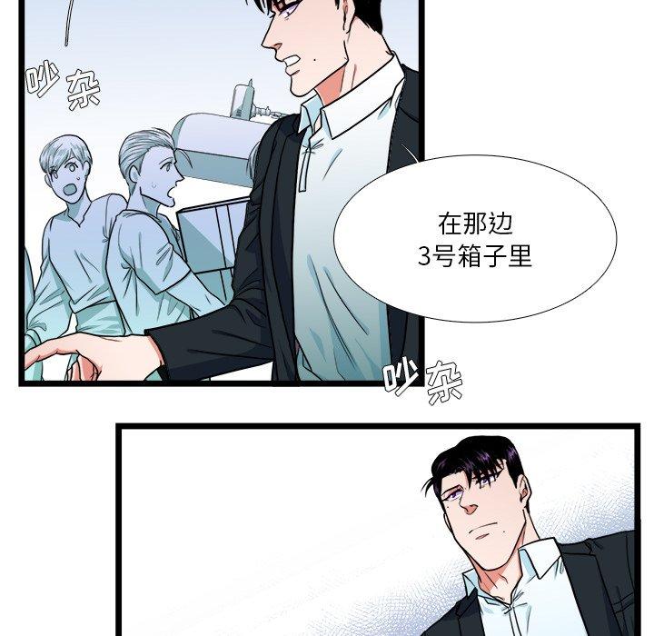 似同非同[抖漫]韩漫全集-似同非同-第 18 话无删减无遮挡章节图片 