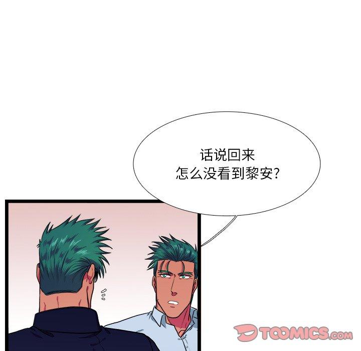 似同非同[抖漫]韩漫全集-似同非同-第 18 话无删减无遮挡章节图片 