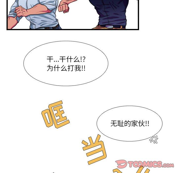 似同非同[抖漫]韩漫全集-似同非同-第 18 话无删减无遮挡章节图片 
