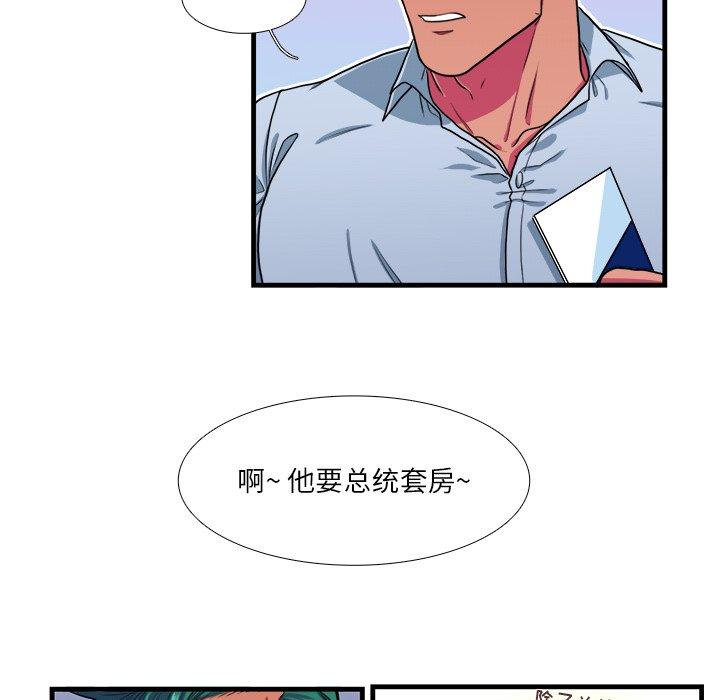 似同非同[抖漫]韩漫全集-似同非同-第 18 话无删减无遮挡章节图片 