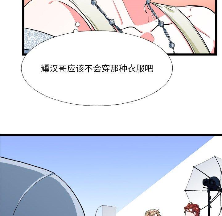 似同非同[抖漫]韩漫全集-似同非同-第 19 话无删减无遮挡章节图片 