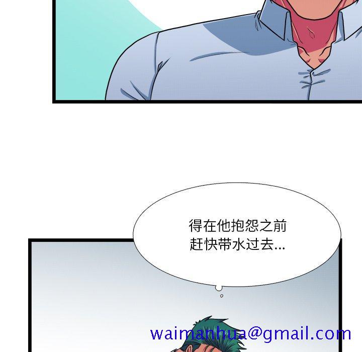 似同非同[抖漫]韩漫全集-似同非同-第 19 话无删减无遮挡章节图片 