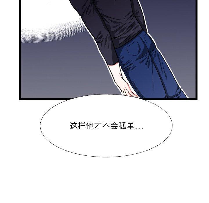 似同非同[抖漫]韩漫全集-似同非同-第 19 话无删减无遮挡章节图片 